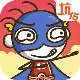 史上最坑爹的游戏15