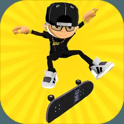 史诗滑板修改版