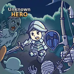 未知英雄