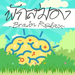 数学测验游戏-脑部放松