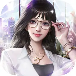 逆袭重生(修复版)