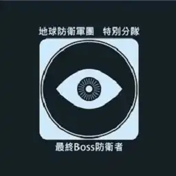 最終Boss