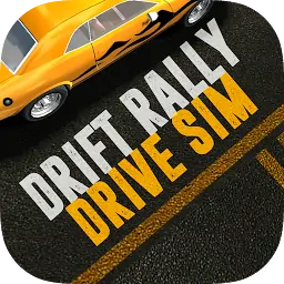 漂移拉力赛-驾驶模拟