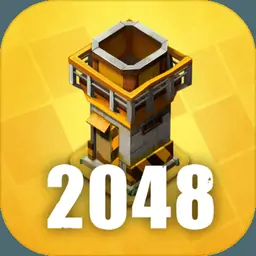 死亡2048