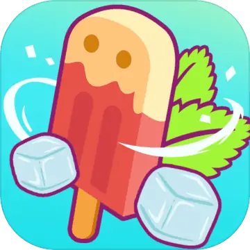 夏日老爹雪糕店（测试版）