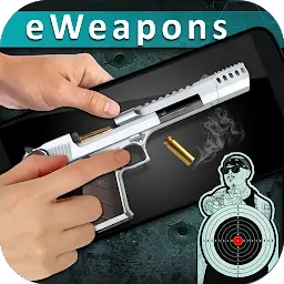 eWeapons™武器模拟器
