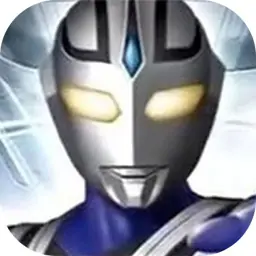 奥特曼格斗进化重生(汉化版)