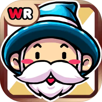 退休的巫师的故事