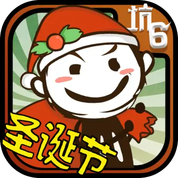 史上最坑爹的游戏6