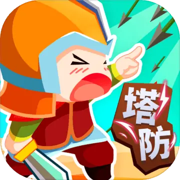 小兵来拆家（测试版）