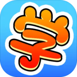 学霸是怎样练成的