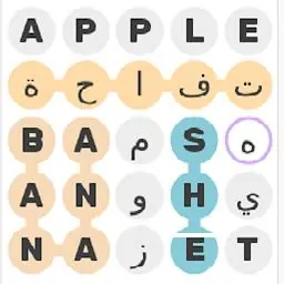 阿拉伯语英语填字游戏