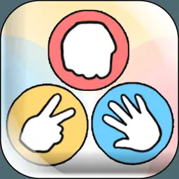 愤怒管理器:猜拳