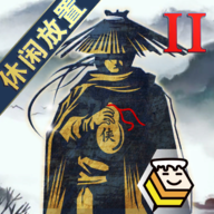 放置行侠2