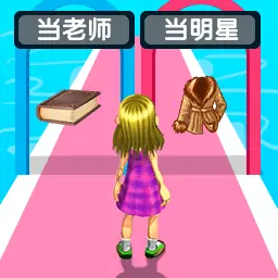 我的人生我做主