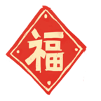 快乐过新春小游戏