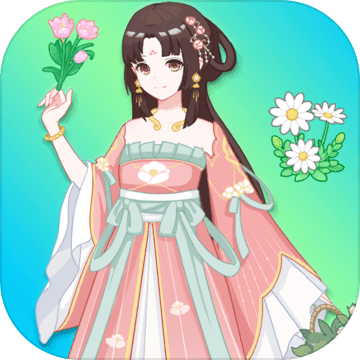 茜茜公主的魔法花园