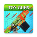 玩具枪模拟