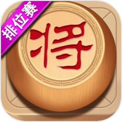 象棋达人