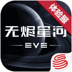 星战前夜:无烬星河-体验服