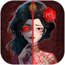 山村老屋4之深林魅影