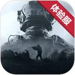 暗区突围(体验服)