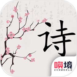 别说爱我,要吟诗!