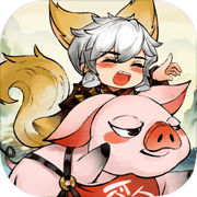 代号:我的祖师(测试服)