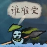 黄老饼梦游惊奇