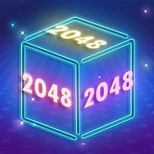 2048链