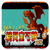 口袋妖怪永恒之焱