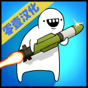 导弹RPG
