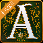 安道尔传说：国王的秘密