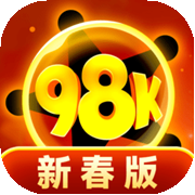 消灭病毒新春版(测试服)