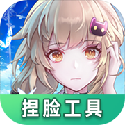幻塔捏脸工具
