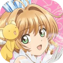 魔卡少女樱:回忆钥匙