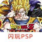 龙珠Z真武道会2汉化版