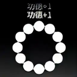 电子佛珠 - 功德解压神器