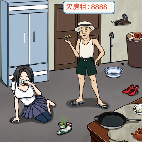 文字太疯狂(美女交房租)