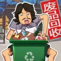 废品大师(秒玩版)