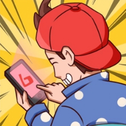 我玩梗贼6(秒玩版)