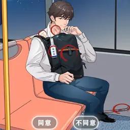 我要变好看(诡异公交车)