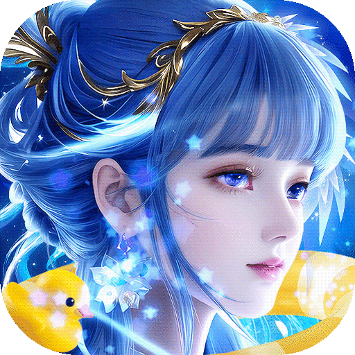 上古情歌-预下载