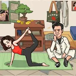 减肥大师(最新版)