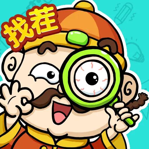 脑洞找茬王