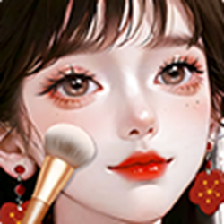 时尚化妆高手