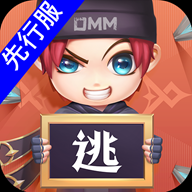 逃跑吧!少年先行服