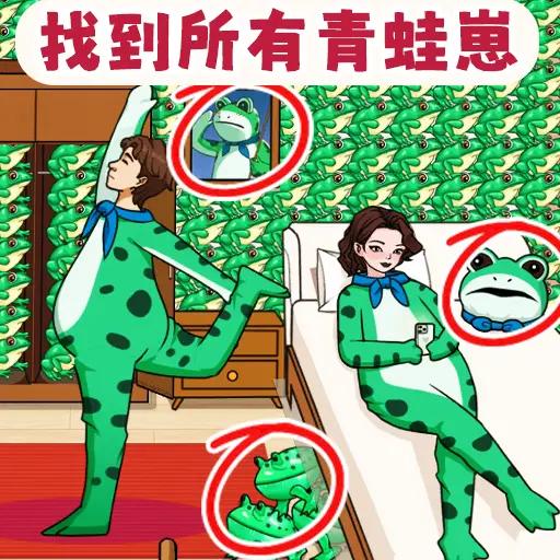 找到所有青蛙崽