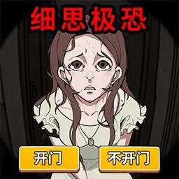 找茬脑洞怎么秀