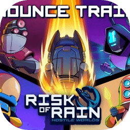 雨中冒险:伤害世界